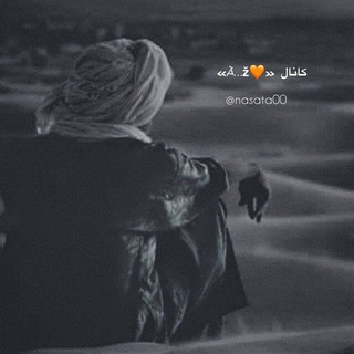 Telegram profile photo for محافظ 🧡A-Z