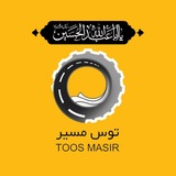 Telegram profile photo for | توس مسیر |