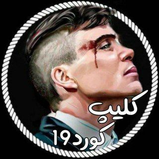 Telegram profile photo for 🖤🥀آهنگ های کردی کرمانشاهی 🖤🥀
