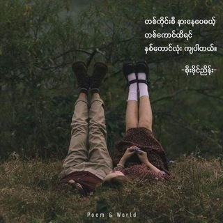 Telegram profile photo for စာတိုများ ကဗျာများ စာအုပ်များ