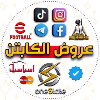 Telegram profile photo for عروض الكابتن