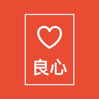 Telegram profile photo for 良心机场