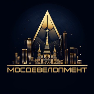 Telegram profile photo for Мосдевелопмент