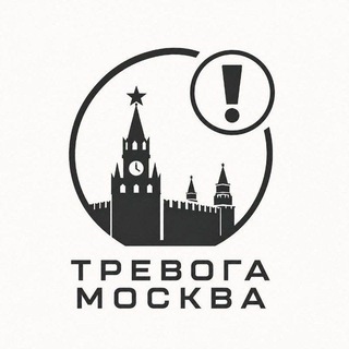 Telegram profile photo for Тревога Москва • РАДАР