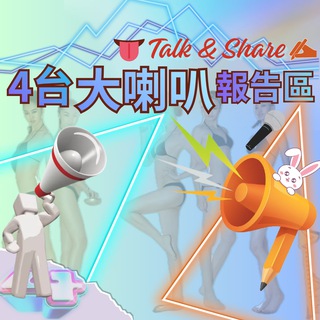 Telegram group profile photo for 141πΉ4ε°π
ε€§εεπ€ε ±εεβοΈ(Talk & Share)