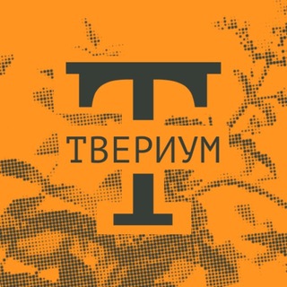 Telegram profile photo for 🌿 ТВЕРИУМ: РЕАЛИТИ