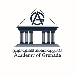 Telegram profile photo for أكاديمية غرناطة الاهلية للبنين في بعقوبة