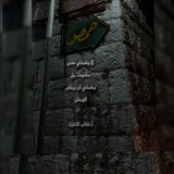 Telegram profile photo for أخبار حمص لحظة بلحظة 💚🍃