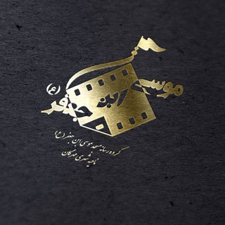 Telegram profile photo for مسجد حضرت موسی بن جعفر(علیهماالسلام) مهرگان