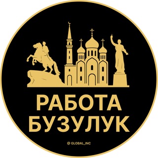 Telegram profile photo for Вакансии Бузулук