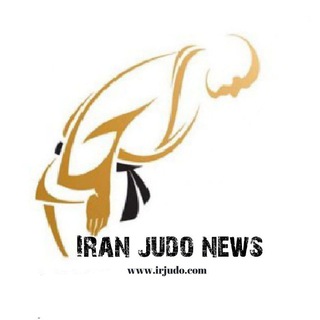 Telegram profile photo for Iran judo news