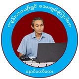 Telegram profile photo for Naung Taw Lay