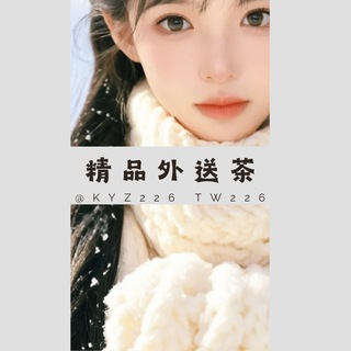 Telegram profile photo for 🔅茶客夏精品紅牌🔥