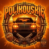 Telegram profile photo for POLIKOVSKIE 👻