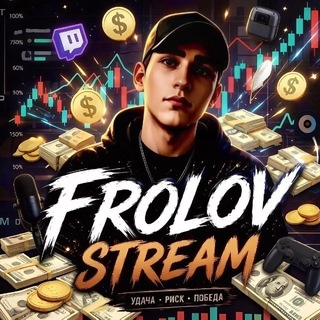 Telegram profile photo for 💥 Frolov Движ 💥