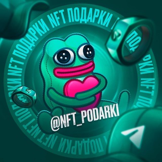 Telegram profile photo for NFT Подарки