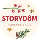 Telegram profile photo for ИСТОРИЯ ЕГЭ ОГЭ