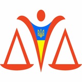 Telegram profile photo for «Правова Консультація»