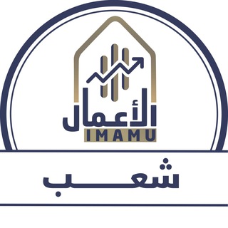 Telegram profile photo for قروبات شعب كلية الأعمال