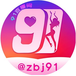 Telegram profile photo for 91妙妙屋