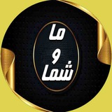 Telegram profile photo for ما و شما و اخبار جنگ