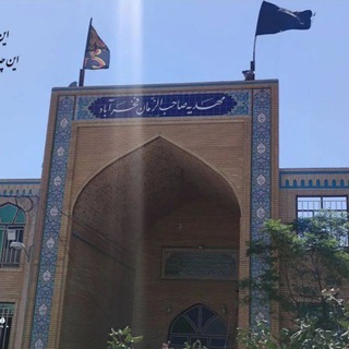Telegram profile photo for 🏴هیئت عزاداران حسینی فخرآباد🏴