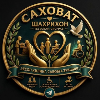 Telegram group profile photo for САХОВАТ ШАХРИХОН