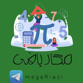 Telegram profile photo for مگا ریاضی | کنکور 1406