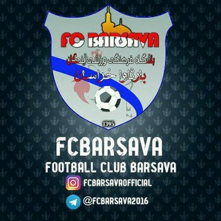 Telegram profile photo for باشگاه فوتبال بارثاوا(FC BARSAVA)
