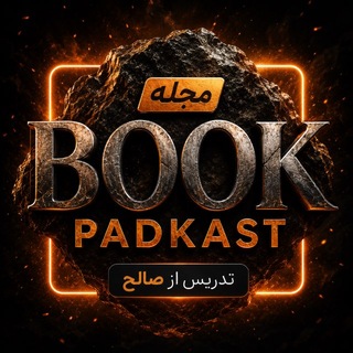 Telegram profile photo for کارگاه کاریزما و جذابیت / توسعه فردی / روانشناسی سیاه / جذب زنان