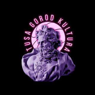 Telegram profile photo for Tusa Gorod Kultura