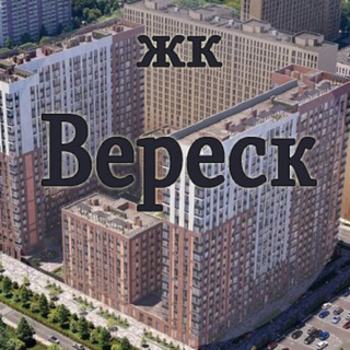 Telegram profile photo for ЖК Вереск