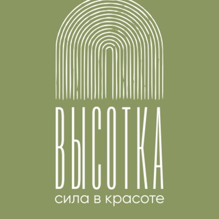Telegram profile photo for Семейный салон красоты ВЫСОТКА