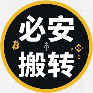 Telegram profile photo for 《币安礼品卡🎁搬砖》