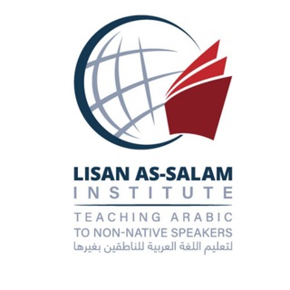 Telegram profile photo for ‼️️️Институт арабского языка Лисан ас-Салям