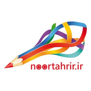 Telegram profile photo for فروشگاه نور تحریر