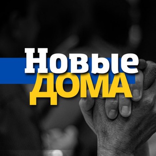Telegram group profile photo for Чат Новые Дома Слободской р-н ⚡️Харьков