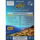 Telegram profile photo for همایش بین المللی "هورامان؛ ثبت جهانی، فرهنگ و توسعه پایدار"