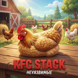 Telegram profile photo for кфс стак