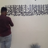 Telegram profile photo for ቶፋ የግድግዳ ካሊግራፊ