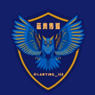 Telegram profile photo for 【蓝鹰代发|代发广告|②中转】【广告代发|私信代发】