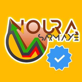 Telegram profile photo for نورا سرمایه ایردرآپ