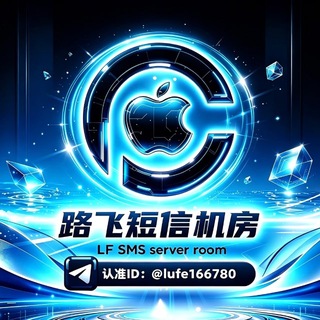 Telegram profile photo for 路飞【卡发/直连-双向平台】短信机房