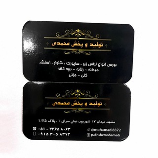 Telegram profile photo for ((تولیدی لباس زیر محمدی ))2