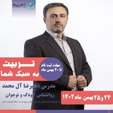 Telegram profile photo for آکادمی روانشناسی(علیرضا آل محمد)