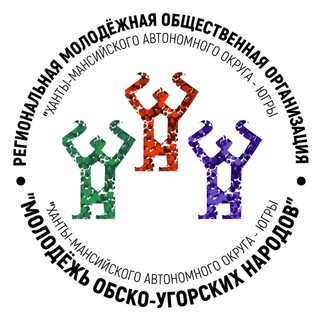 Telegram profile photo for РМОО «Молодёжь обско-угорских народов»