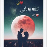 Telegram profile photo for كلبه رويایی🫠🩶