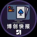 Telegram profile photo for 【博创快报】中国菠菜焦点新闻