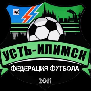 Telegram profile photo for Федерация футбола г. Усть-Илимска