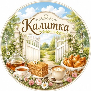 Telegram profile photo for Кофейня «Калитка»